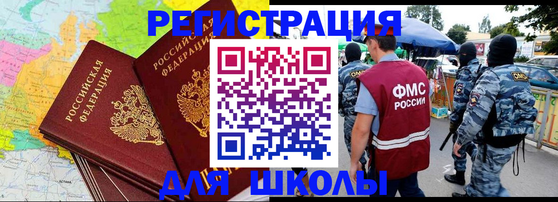 временная регистрация адрес в Красном Куте