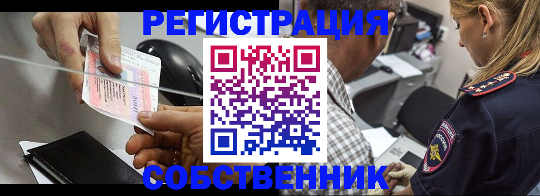 временная регистрация для всех в Красном Куте