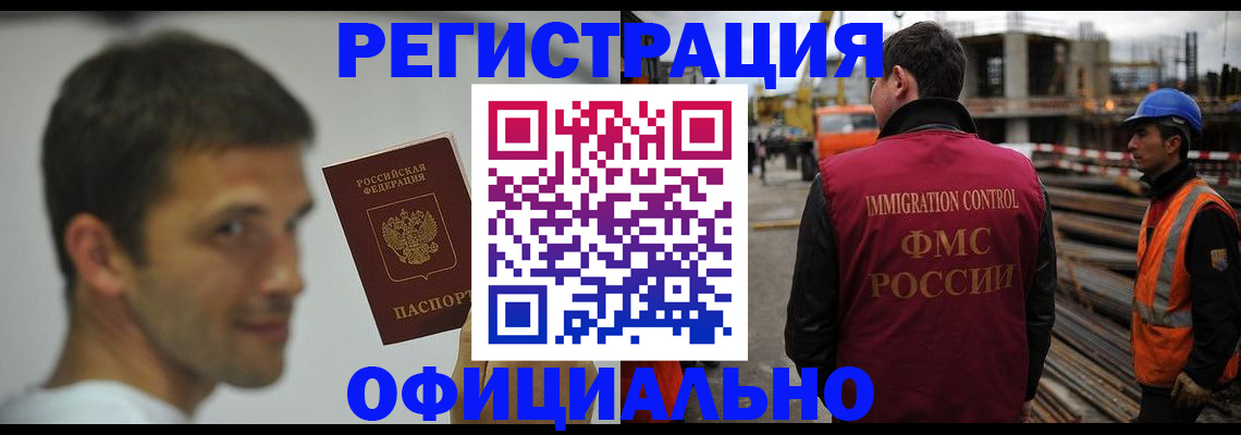прописка иностранных граждан в Красном Куте