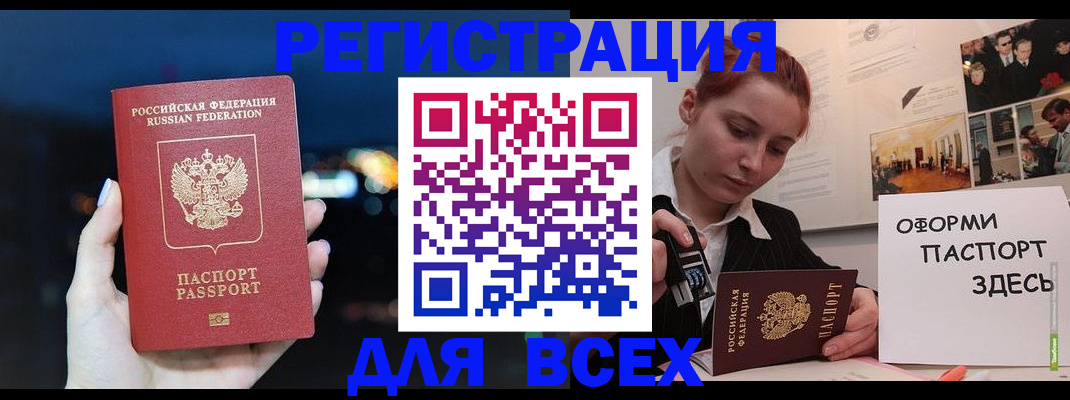прописка от собственника в Красном Куте