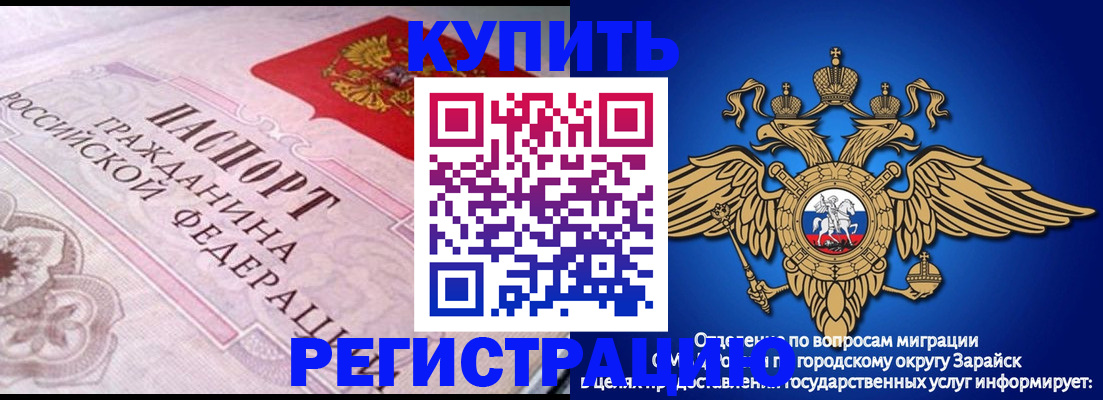 временная регистрация гарантия в Красном Куте