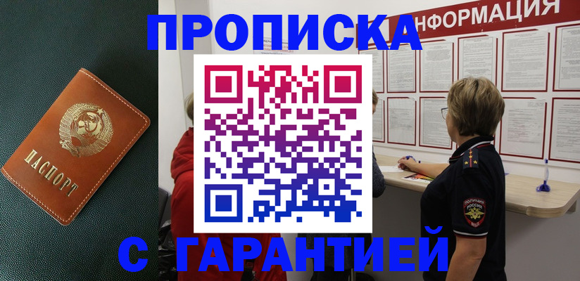 временная регистрация госуслуги в Красном Куте